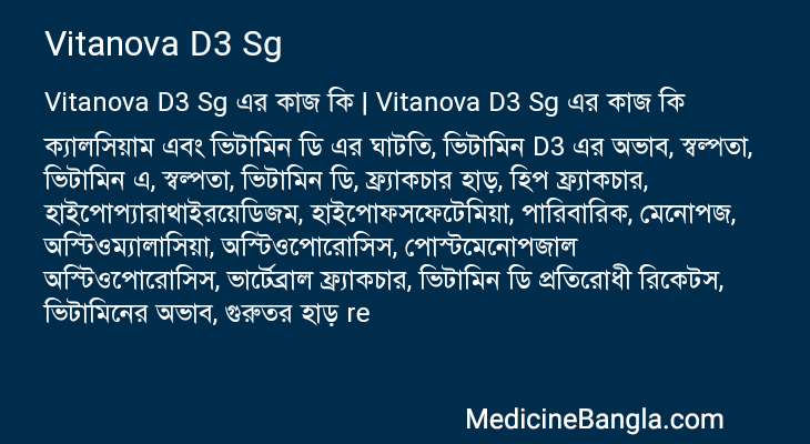Vitanova D3 Sg in Bangla