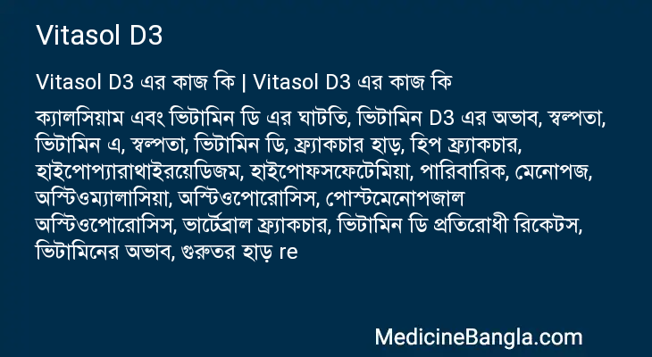 Vitasol D3 এর কাজ Vitasol D3 in Bangla