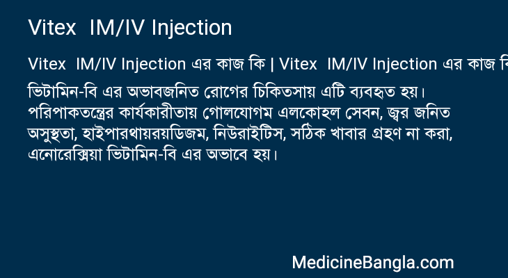 Vitex  IM/IV Injection in Bangla