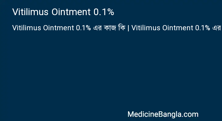 Vitilimus Ointment 0.1% in Bangla