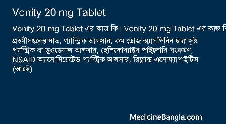 Vonity 20 mg Tablet in Bangla