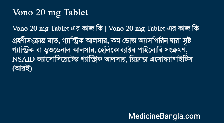 Vono 20 mg Tablet in Bangla
