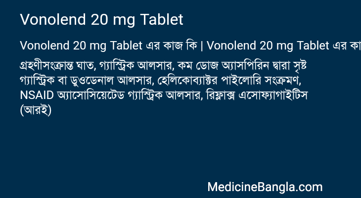 Vonolend 20 mg Tablet এর কাজ Vonolend 20 mg Tablet in Bangla