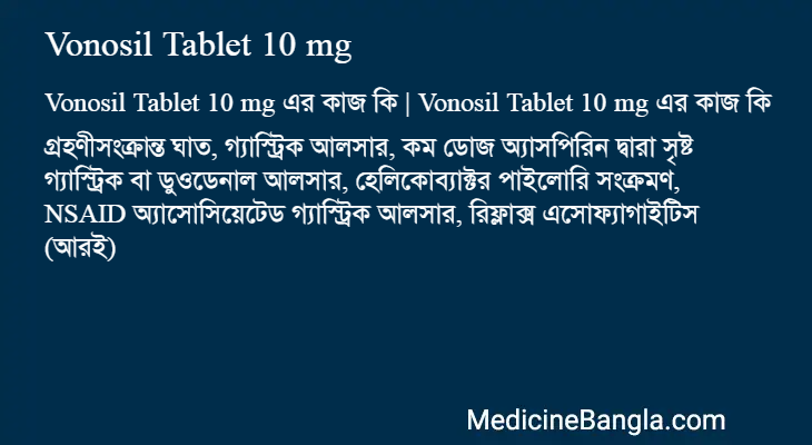 Vonosil Tablet 10 mg এর কাজ Vonosil Tablet 10 mg in Bangla
