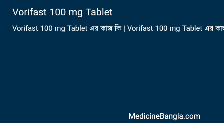 Vorifast 100 mg Tablet এর কাজ Vorifast 100 mg Tablet in Bangla