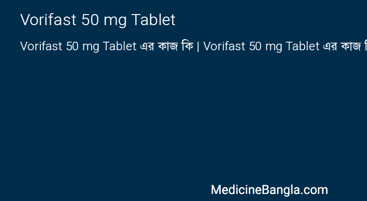 Vorifast 50 mg Tablet এর কাজ Vorifast 50 mg Tablet in Bangla