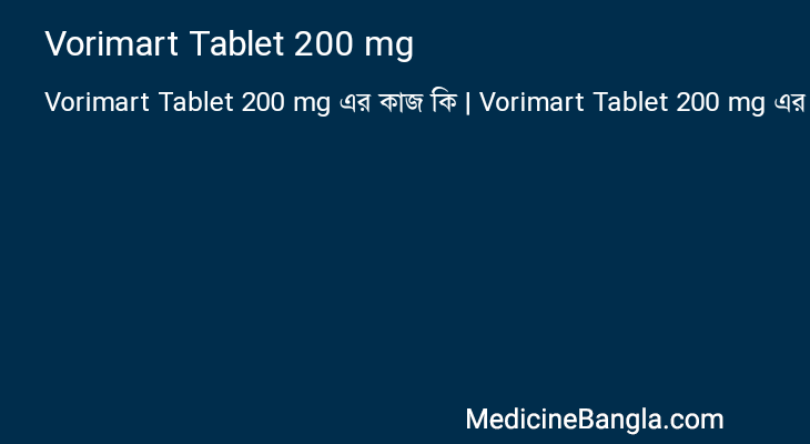 Vorimart Tablet 200 mg এর কাজ Vorimart Tablet 200 mg in Bangla