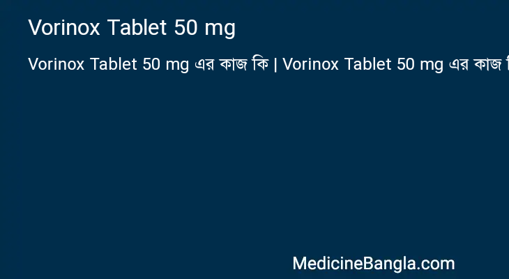Vorinox Tablet 50 mg এর কাজ Vorinox Tablet 50 mg in Bangla