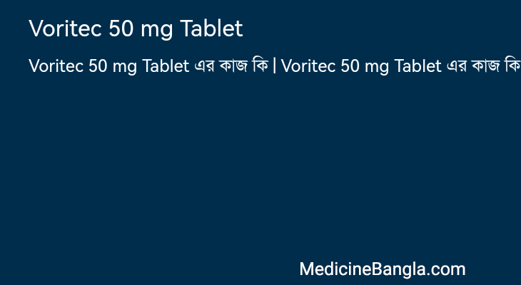 Voritec 50 mg Tablet এর কাজ Voritec 50 mg Tablet in Bangla