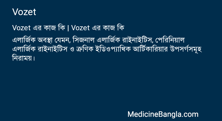 Vozet এর কাজ Vozet in Bangla