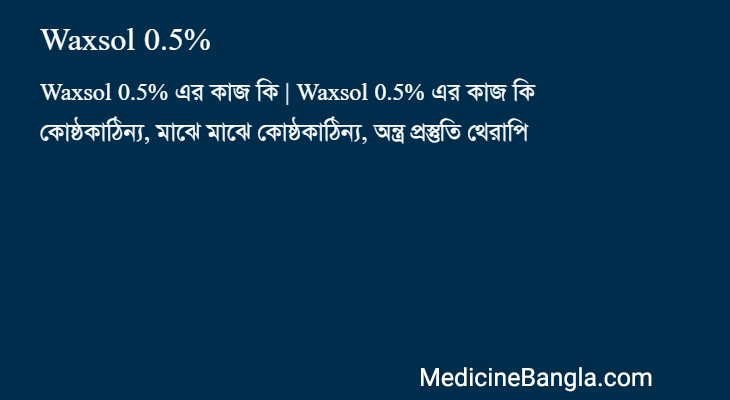 Waxsol 0.5% in Bangla