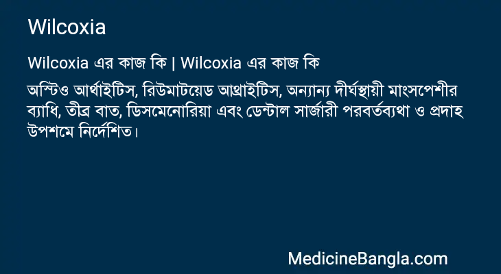 Wilcoxia এর কাজ Wilcoxia in Bangla