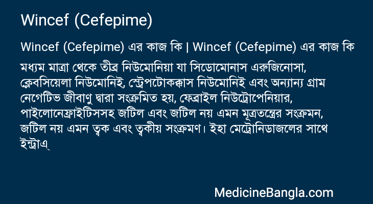 Wincef (Cefepime) in Bangla