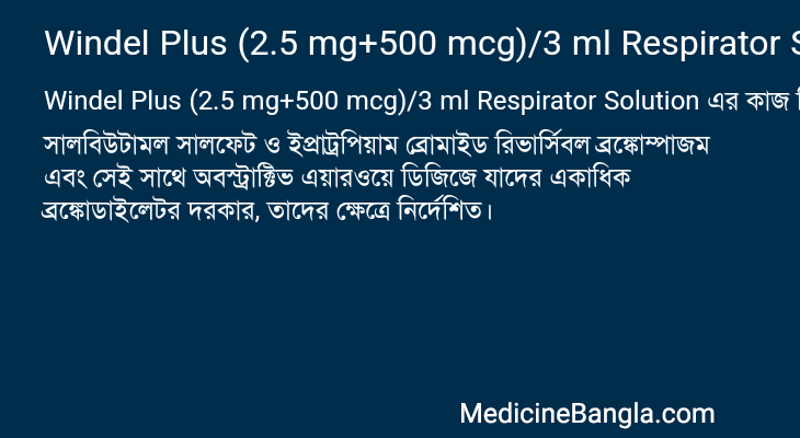 Windel Plus (2.5 mg+500 mcg)/3 ml Respirator Solution in Bangla