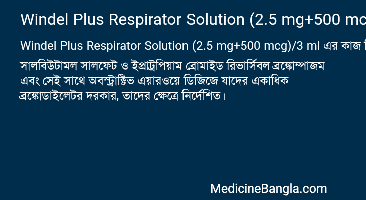 Windel Plus Respirator Solution (2.5 mg+500 mcg)/3 ml in Bangla