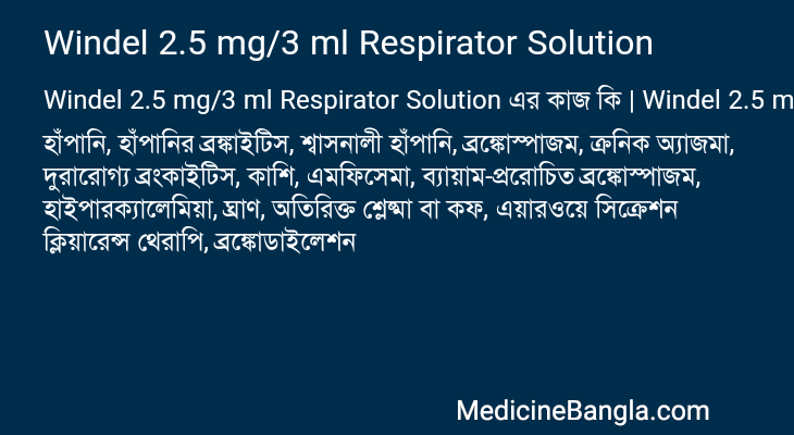 Windel 2.5 mg/3 ml Respirator Solution এর কাজ Windel 2.5 mg/3 ml Respirator Solution in Bangla