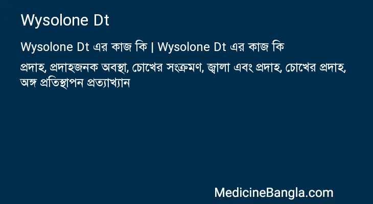 Wysolone Dt এর কাজ Wysolone Dt in Bangla