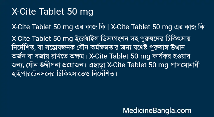 X-Cite Tablet 50 mg in Bangla