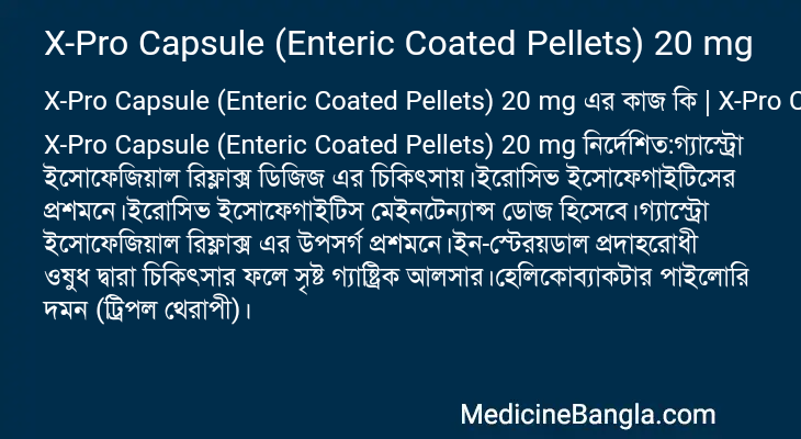 X-Pro Capsule (Enteric Coated Pellets) 20 mg এর কাজ X-Pro Capsule (Enteric Coated Pellets) 20 mg in Bangla