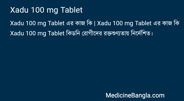 Xadu 100 mg Tablet এর কাজ Xadu 100 mg Tablet in Bangla