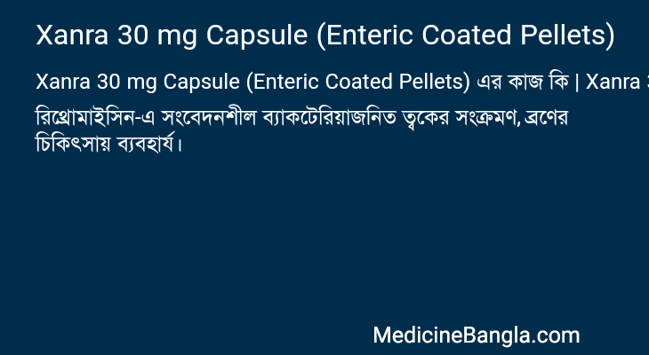 Xanra 30 mg Capsule (Enteric Coated Pellets) এর কাজ Xanra 30 mg Capsule (Enteric Coated Pellets) in Bangla