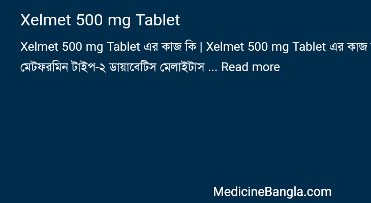 Xelmet 500 mg Tablet in Bangla