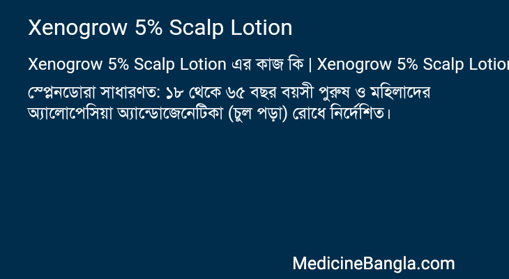 Xenogrow 5% Scalp Lotion in Bangla