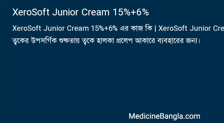 XeroSoft Junior Cream 15%+6% in Bangla