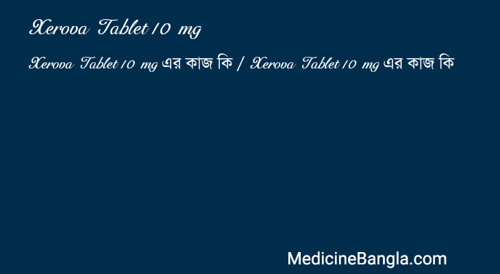 Xerova Tablet 10 mg in Bangla