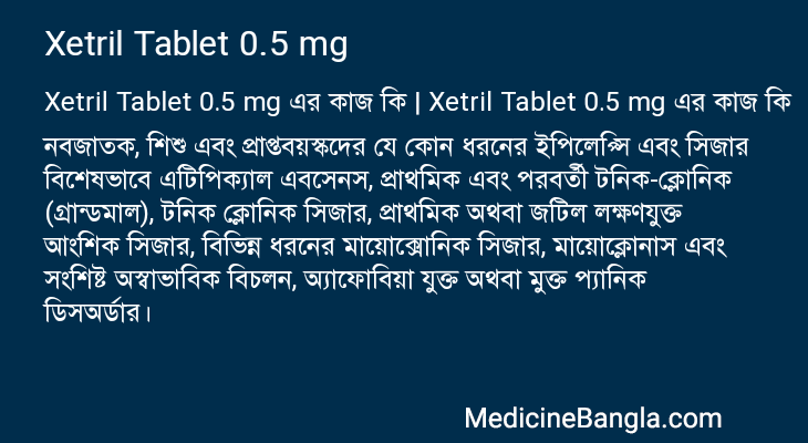 Xetril Tablet 0.5 mg in Bangla