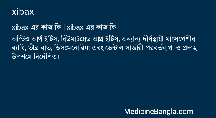 xibax এর কাজ xibax in Bangla