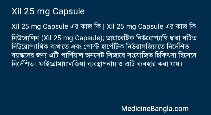Xil 25 mg Capsule এর কাজ Xil 25 mg Capsule in Bangla
