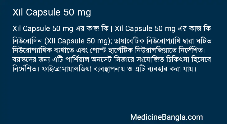 Xil Capsule 50 mg এর কাজ Xil Capsule 50 mg in Bangla
