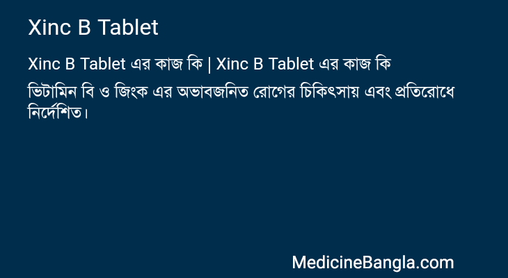 Xinc B Tablet এর কাজ Xinc B Tablet in Bangla