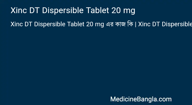 Xinc DT Dispersible Tablet 20 mg এর কাজ Xinc DT Dispersible Tablet 20 mg in Bangla