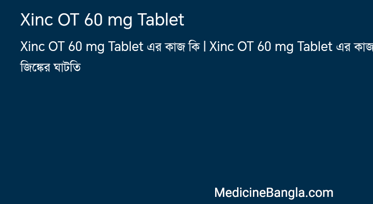 Xinc OT 60 mg Tablet এর কাজ Xinc OT 60 mg Tablet in Bangla