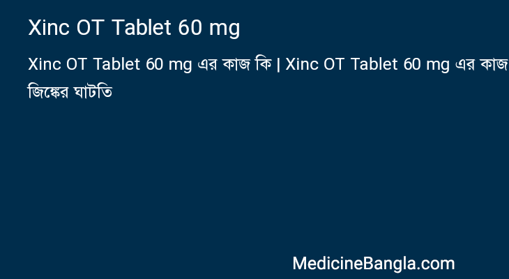 Xinc OT Tablet 60 mg এর কাজ Xinc OT Tablet 60 mg in Bangla