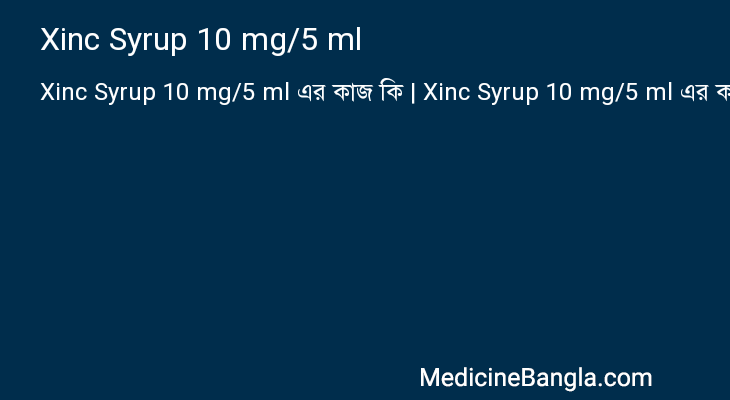 Xinc Syrup 10 mg/5 ml in Bangla