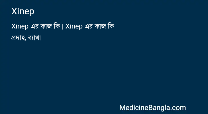 Xinep in Bangla