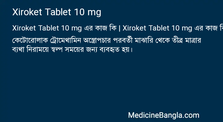 Xiroket Tablet 10 mg in Bangla