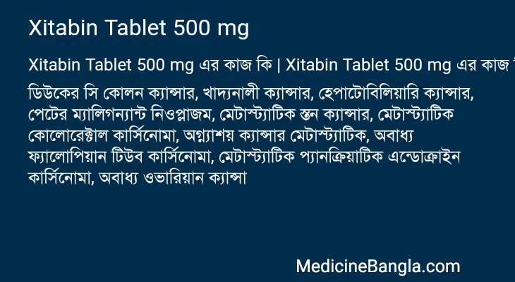 Xitabin Tablet 500 mg এর কাজ Xitabin Tablet 500 mg in Bangla