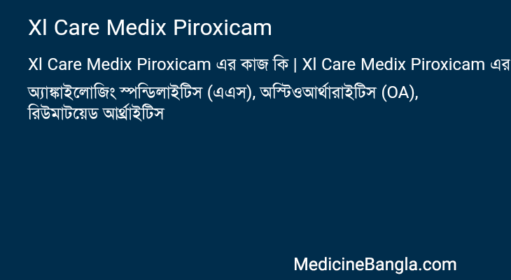 Xl Care Medix Piroxicam এর কাজ Xl Care Medix Piroxicam in Bangla