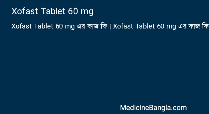 Xofast Tablet 60 mg এর কাজ Xofast Tablet 60 mg in Bangla
