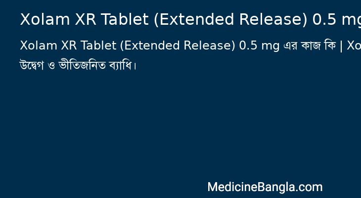 Xolam XR Tablet (Extended Release) 0.5 mg এর কাজ Xolam XR Tablet (Extended Release) 0.5 mg in Bangla