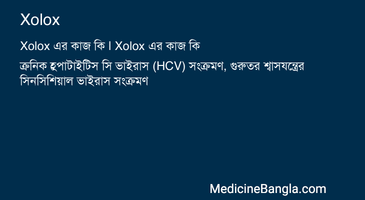 Xolox এর কাজ Xolox in Bangla
