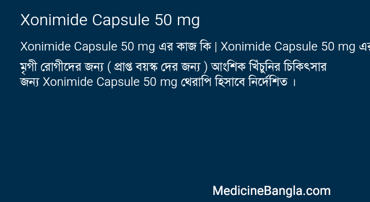 Xonimide Capsule 50 mg এর কাজ Xonimide Capsule 50 mg in Bangla