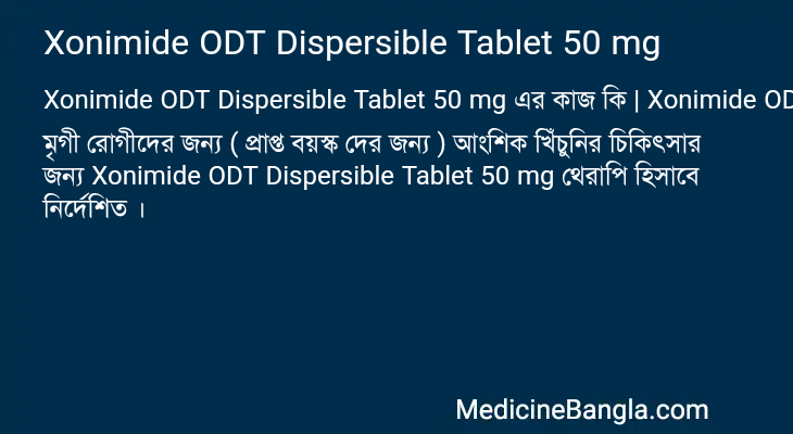Xonimide ODT Dispersible Tablet 50 mg এর কাজ Xonimide ODT Dispersible Tablet 50 mg in Bangla