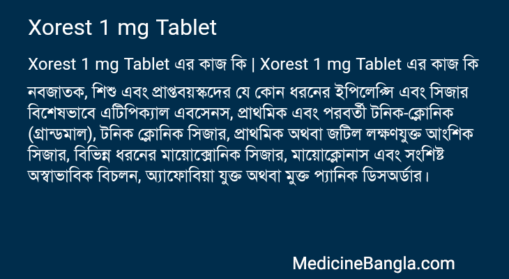 Xorest 1 mg Tablet এর কাজ Xorest 1 mg Tablet in Bangla