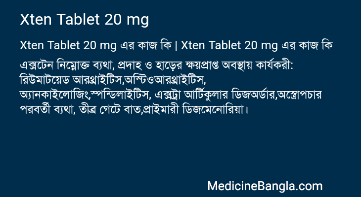Xten Tablet 20 mg এর কাজ Xten Tablet 20 mg in Bangla