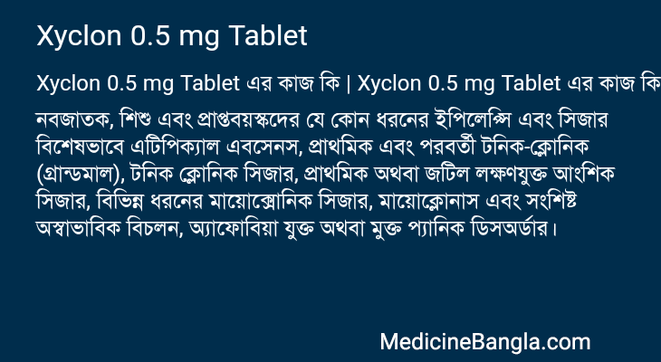 Xyclon 0.5 mg Tablet এর কাজ Xyclon 0.5 mg Tablet in Bangla